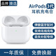 FEATHER適配蘋(píng)果AirPods Pro2代充電倉4代C口無(wú)線(xiàn)藍牙耳機丟失補配1/3代電池盒子ipods匹配一三代單只補配 AirPods 3代充電倉-高配版