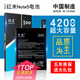 旺度適用于紅米Note5電池大容量redminote5魔改擴容升級高容量增強版BN45更換手機內置全新電板 紅米note5電池【升級4200mAh】