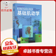 【官方正版】基礎肌動(dòng)學(xué) : 第4版（新版） 運動(dòng)康復 物理治療 北京科學(xué)技術(shù) 基礎肌動(dòng)學(xué)【單本】