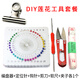 玉纖華6股幻彩線金銀股線diy編手繩蓮花粽子手工刺繡材料纏線繞線金絲線 DIY工具套餐—蓮花吊墜 6股直徑0.4mm約50米一卷
