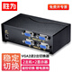 勝為（shengwei）VGA二進(jìn)二出切換器 帶遙控 2進(jìn)2出視頻分配器共享器 高清顯示器共享器  VGA二進(jìn)二出切換器 帶遙控 VS-2522