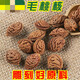 沁度毛桃核 雕刻桃核原料桃核散籽小桃胡大桃核生桃核1斤 N9979