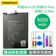 品勝 適用華為系列榮耀手機(jī)電池 榮耀note10/8Xmax/X10max電池
