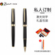 畢加索（pimio）簽字筆 商務(wù)辦公禮品寶珠筆 成人簽名筆 學(xué)生練字男女生日禮物0.5mm722亮黑金夾 可定制