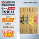 京瓷(Kyocera) TK-8118黑色彩色原裝碳粉墨粉盒 適用于M8124cidn TK-8118一套四色（會員價）
