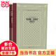 【當當 正版包郵】歐也妮·葛朗臺 高老頭 巴爾扎克 世界名著(zhù)小說(shuō) 人民文學(xué)出版社