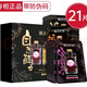 膜法世家膜法世家酵力三合一21片42片黑面膜貼補水保濕學(xué)生女自然八重櫻花 酵力黑面膜21片【新舊版本隨機發(fā)