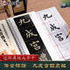 【墨點字帖】歐陽詢九成宮醴泉銘 傳世碑帖近距離字卡2冊 全文米字格高清放大修復(fù)本 歐體楷書字帖毛筆臨摹練字帖毛筆書法臨帖