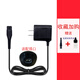 浦科達PUKEDA適用飛利浦剃須刀S301充電器S300 S301 S311 S321 S330 S331 S360電源線(xiàn) 一體充電器