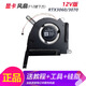 ADLDD適用華碩飛行堡壘5/6/7/8 天選1/2/3 FX95 FA506 FX86F 507風(fēng)扇 【天選3 12V版】顯卡風(fēng)扇