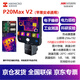 海康微影紅外熱像儀P20MaxV2熱成像攝像頭手機工業(yè)測溫熱成儀