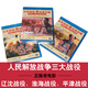 三大戰役 大決戰：遼沈戰役+淮海戰役+平津戰役（6DVD）戰爭片老電影光盤(pán)碟片 古月 趙恒多  【兩種包裝隨機發(fā)】