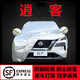 婭仕車日產(chǎn)逍客專用車衣全車罩四季通用牛津布遮陽防曬防雨雪SUV車衣罩 逍客16-22款銀色牛津布