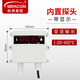 meacon美控溫濕度變送器RS485溫濕度計傳感器Modbus-RTU工業(yè)測溫防水 【內置探頭】485通訊 帶顯示