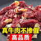 原切筋頭巴腦原切剔骨肉鮮凍真牛碎肉生牛肉牛筋肉牛排清真燒烤 原切筋頭巴腦2斤