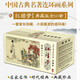 【多規(guī)格】四大名著連環(huán)畫珍藏版【禮盒裝】西游記兒童版紅樓夢(mèng)三國(guó)演義水滸傳經(jīng)典全集小人書 資治通鑒 聊齋志異封神演義史記孫子兵法鏡花緣連環(huán)畫  6-12歲一二三四五六年級(jí)課外閱讀 紅樓夢(mèng)連環(huán)畫（全套60