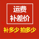 素界定制 瓷磚樣品或運(yùn)多少，差多少補(bǔ)多少，請(qǐng)勿私自下單 樣運(yùn)下單3 樣運(yùn)下單20