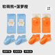 貝肽斯兒童襪子夏季嬰兒護(hù)膝護(hù)腳寶寶爬行神器學(xué)走路防摔防滑地板襪 軟萌熊+菠蘿橙 (護(hù)膝2雙更優(yōu)惠) 0-1歲(適合腳長(zhǎng)9-12cm)
