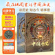【新華書(shū)店全新正版】【系列自選】藏在地圖里的中國歷史全套2冊正版 藏在地圖里的國家地理中國世界 小學(xué)生課外閱讀書(shū)籍寫(xiě)給兒童的中國歷史故事地圖集繪本故事 藏在地圖里的中國歷史【全套2冊】