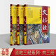 道德經(jīng) 南華經(jīng) 文始經(jīng) 老子 莊子 文始真經(jīng)南華真經(jīng) 道家道教道法書(shū)籍經(jīng)書(shū)大全 中國哲學(xué) 道教三經(jīng)