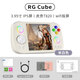 ANBERNIC新款RG CUBE安卓掌機預裝天馬G大型3A游戲機藍牙WiFi王者觸屏串流投屏安伯尼克懷舊復古掌上 米白色 RG CUBE 8G+128G+512G預裝天馬G
