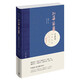新華書店直營正版 古詩詞課 葉嘉瑩 迦陵中國古詩詞大全集古典文學理論古典詩歌詩詞集詞典唐詩宋詞元曲 紅蕖留夢-葉嘉瑩談詩憶往(增訂本)
