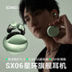 SONGX 藍(lán)牙耳機無線ENC主動降噪入耳式游戲運動跑步音樂耳機超長續(xù)航洛天依聯(lián)名 薄荷綠【SX06】