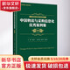 中國物流與采購信息化優(yōu)秀案例集 2019 崔忠付 編 中國財富出版社 書(shū)籍