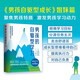 男孩的自驅(qū)型學(xué)習(xí)