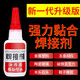 To-ergo502強力膠水520膠粘鞋專用鞋膠粘鞋子補鞋快干木工塑料三秒速干膠 1瓶20g焊接劑+滴管