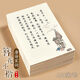 御寶閣 簪花小楷成人練字帖衛(wèi)古詩詞字帖臨摹唐詩宋詞夫人楷書描紅一三年級(jí)小學(xué)生專用每日一練練字鋼筆硬筆 唐詩+宋詞共200張【+筆桿+10支筆芯】