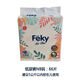 其他家愛嬰島Feky斐潔紙尿褲嬰兒輕零感拉拉褲正品超薄透氣柔軟寶寶專用 紙尿褲NB碼一包 66片