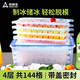 尚烤佳（Suncojia）冰格冰塊模具冰塊盒制冰盒自制方塊冰模盒帶蓋冰袋保鮮盒144格