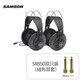 SAMSON山遜 SR850錄音耳機(jī) 半開放頭戴式耳麥 K歌吃雞 SR850耳機(jī)雙只裝（絨布耳套）