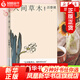 人間草木（插圖本【汪曾祺散文小叢書(shū)】汪曾祺經(jīng)典談草木蟲(chóng)魚(yú) 贈藏書(shū)票  鳳凰新華書(shū)店旗艦店