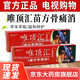 【官網(wǎng)旗艦 藥房直售】唯頂匯苗方骨痛消官方唯頂匯店苗方家草本舒筋通絡(luò)苗家骨痛消膏電視同款唯頂會(huì) 唯頂匯骨痛消*實(shí)發(fā)10盒