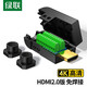 綠聯(lián) HDMI免焊接頭公2.0高清線插頭 VGA免焊接頭 DIY接線通用維修接線盒模塊端子轉(zhuǎn)接器 HDMI2.0免焊接頭【標(biāo)準(zhǔn)款】