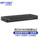 邁拓維矩（MT-viki） KVM切換器8口IP遠(yuǎn)程Cta5網(wǎng)口模塊機(jī)柜式機(jī)房服務(wù)器電腦遠(yuǎn)程管理 16口KVM切換器主機(jī)（9116MS）