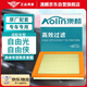 澳麟(AOlin)空氣濾清器空氣濾芯空氣格適用于自由光/自由俠(2.0L/2.0T/2.4L)(1個(gè)裝)原廠(chǎng)匹配