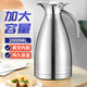 創(chuàng  )威悅 不銹鋼保溫壺2.0L暖水壺家用真空保溫瓶便攜辦公室大容量暖瓶家用熱水壺咖啡開(kāi)水瓶 升級款流光銀2000毫升（304真空保溫24小時(shí)）