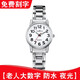 瑞士品質(zhì)新款老人手表男女款雙日歷防水夜光中老年人大表盤(pán)大數字鋼帶松緊皮帶學(xué)生進(jìn)口機芯電子石英表sjg 小號鋼帶女款