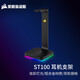 美商海盜船（USCORSAIR）耳機(jī) 天行者VOID WIRELESS v2 頭戴式 2.4G無(wú)線/藍(lán)牙 游戲耳機(jī)  動(dòng)態(tài)RGB燈光 ST100 耳機(jī)支架