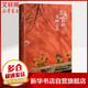 故宮的古畫(huà)之美 祝勇 故宮的古畫(huà)之美[定價(jià):128元]