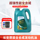 工馬長(cháng)安CS75CS35悅翔逸動(dòng)致尚睿騁CS55歐尚汽車(chē)5W-30全專(zhuān)用機油