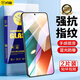 閃魔適用于紅米note13pro鋼化膜 redmi13pro水凝膜曲面note13防爆抗指保護(hù)貼膜 13Pro【藍(lán)光版滕森二代抗藍(lán)光】2片+神器