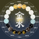 贏夫人（Mrs win）補(bǔ)五行手鏈男女水晶手串黃財(cái)神多寶送朋友禮物 10mm補(bǔ)金水-五行手串 A22-105
