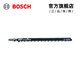 博世（BOSCH） 曲線(xiàn)鋸條 木工木材切割系列切割鋸片條 T344D木材切割快速型5支裝