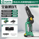 世達(dá)(SATA)無(wú)刷鋰電鋸家用充電式電鏈鋸小型手持電鋸伐木鋸D05777標(biāo)準(zhǔn)