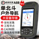 卓林科技高精度北斗手持機GPS測量?jì)x戶(hù)外導航坐標經(jīng)緯度定位儀測畝儀卓林 A8B單北斗衛星手持定位儀 三防款