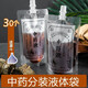 星恒夢(mèng) 中藥袋液體袋裝密封袋吸嘴袋液體湯藥便攜可加熱封口分裝儲(chǔ)存袋 中藥袋250ml 30個(gè)裝+2漏斗